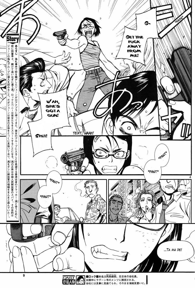 Black Lagoon Chapter 81 - Page 5