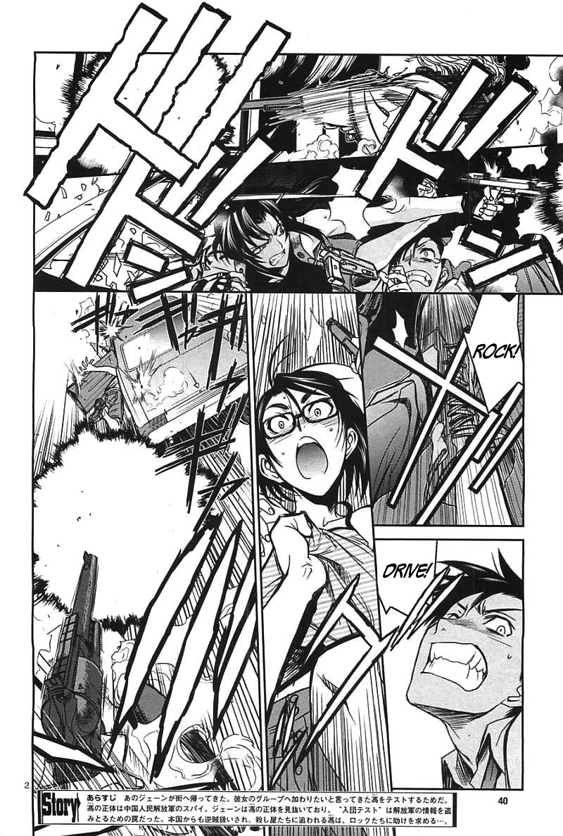Black Lagoon Chapter 82 - Page 3