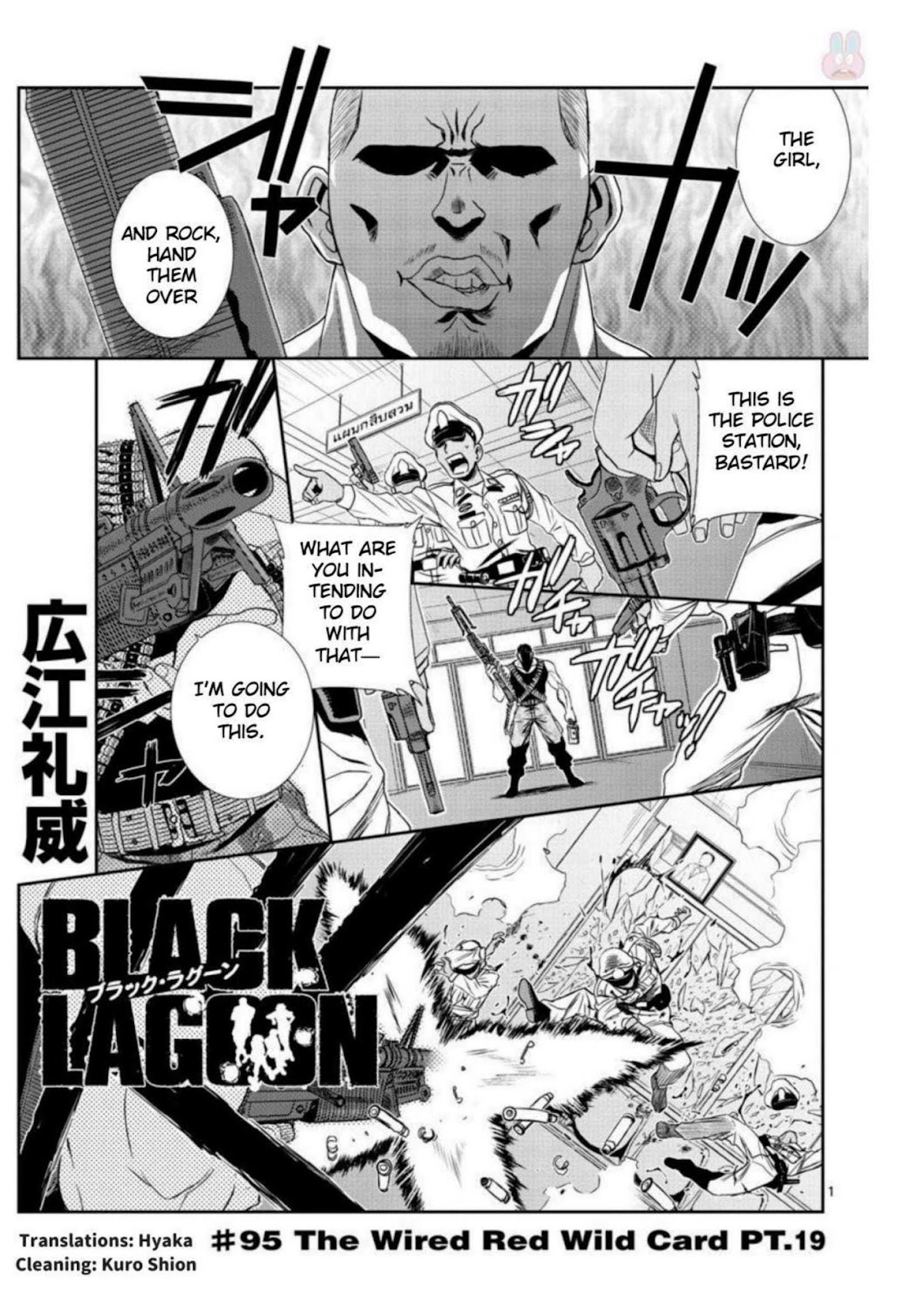Black Lagoon Chapter 95 - Page 1