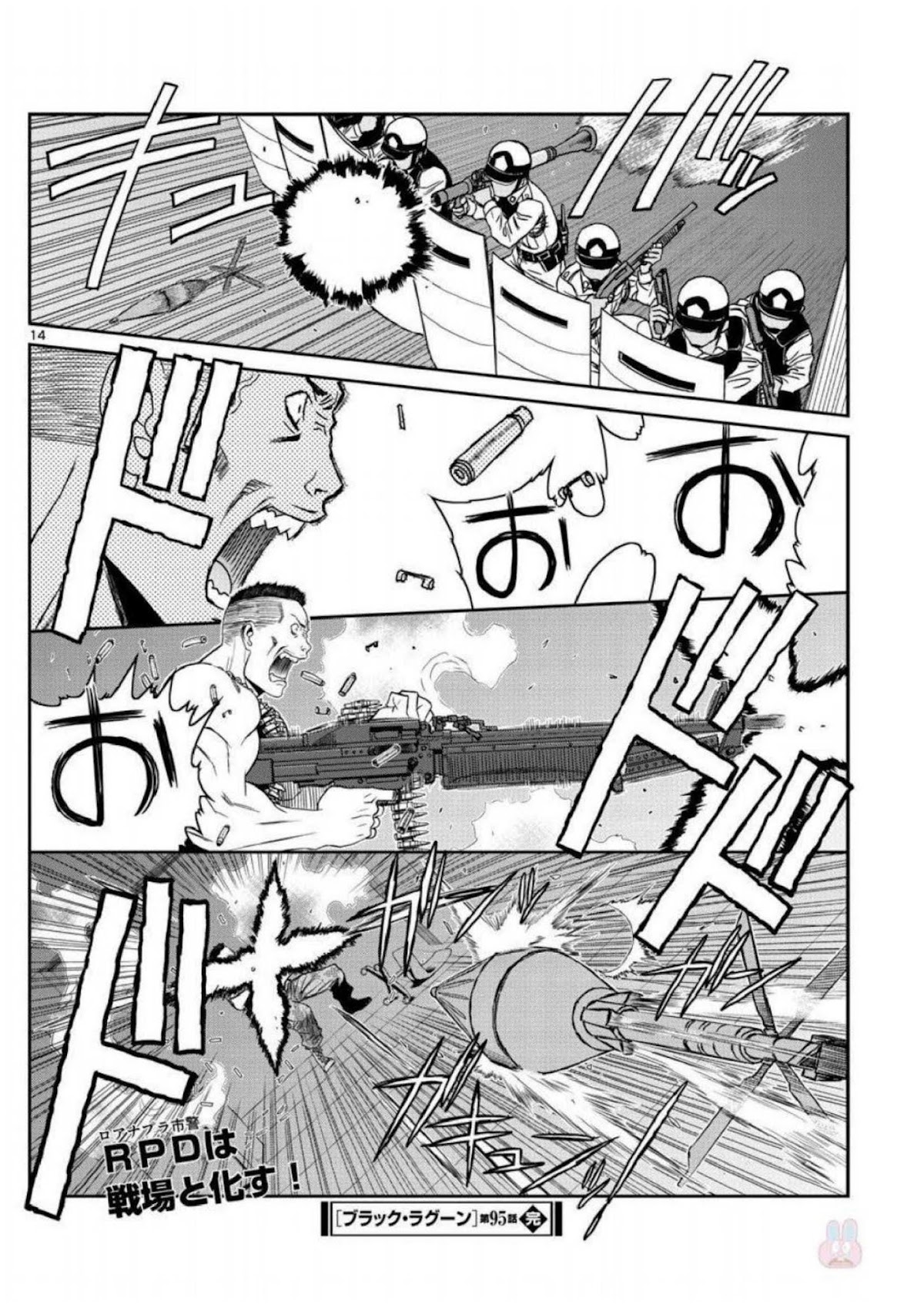 Black Lagoon Chapter 95 - Page 14