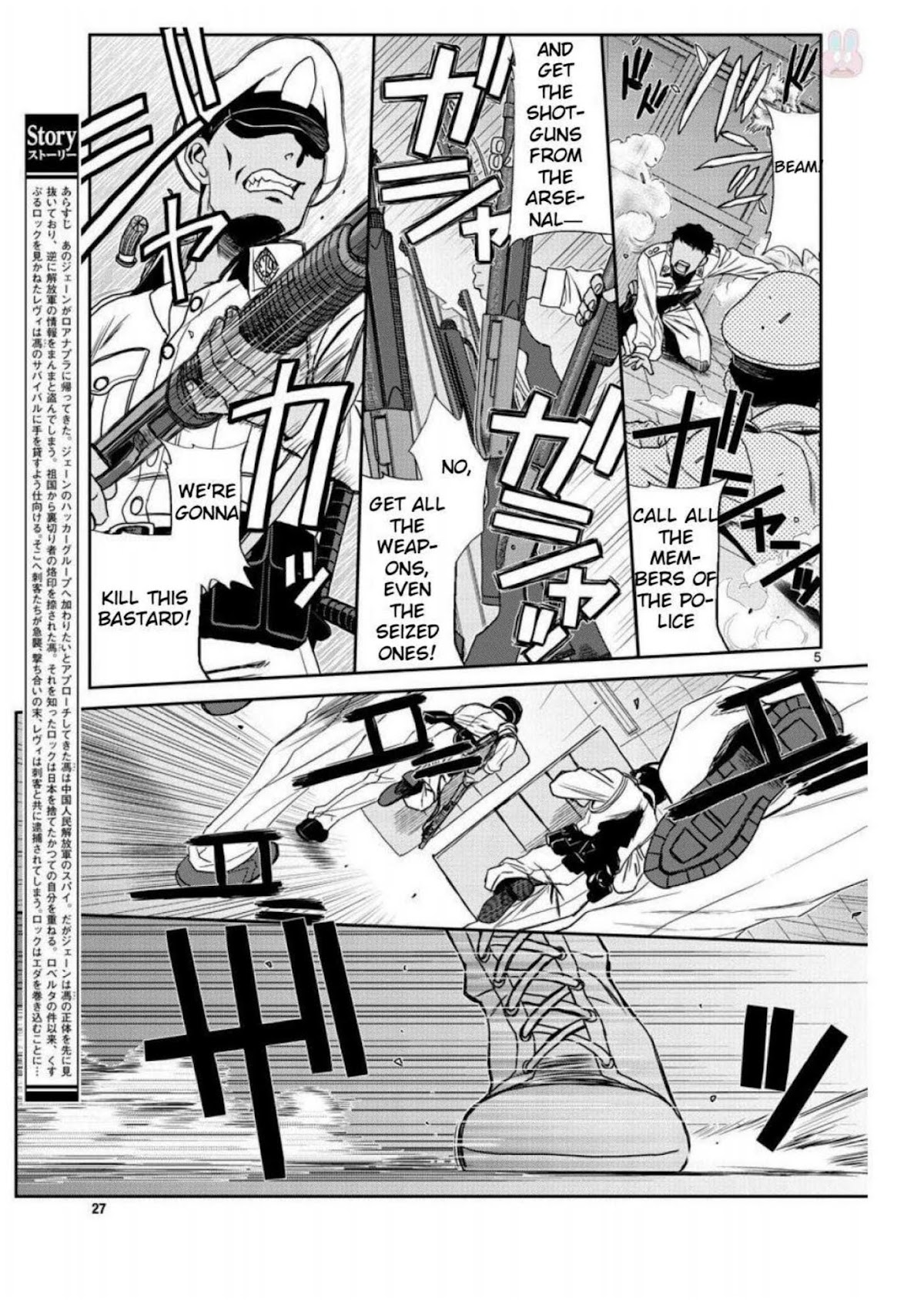 Black Lagoon Chapter 95 - Page 5