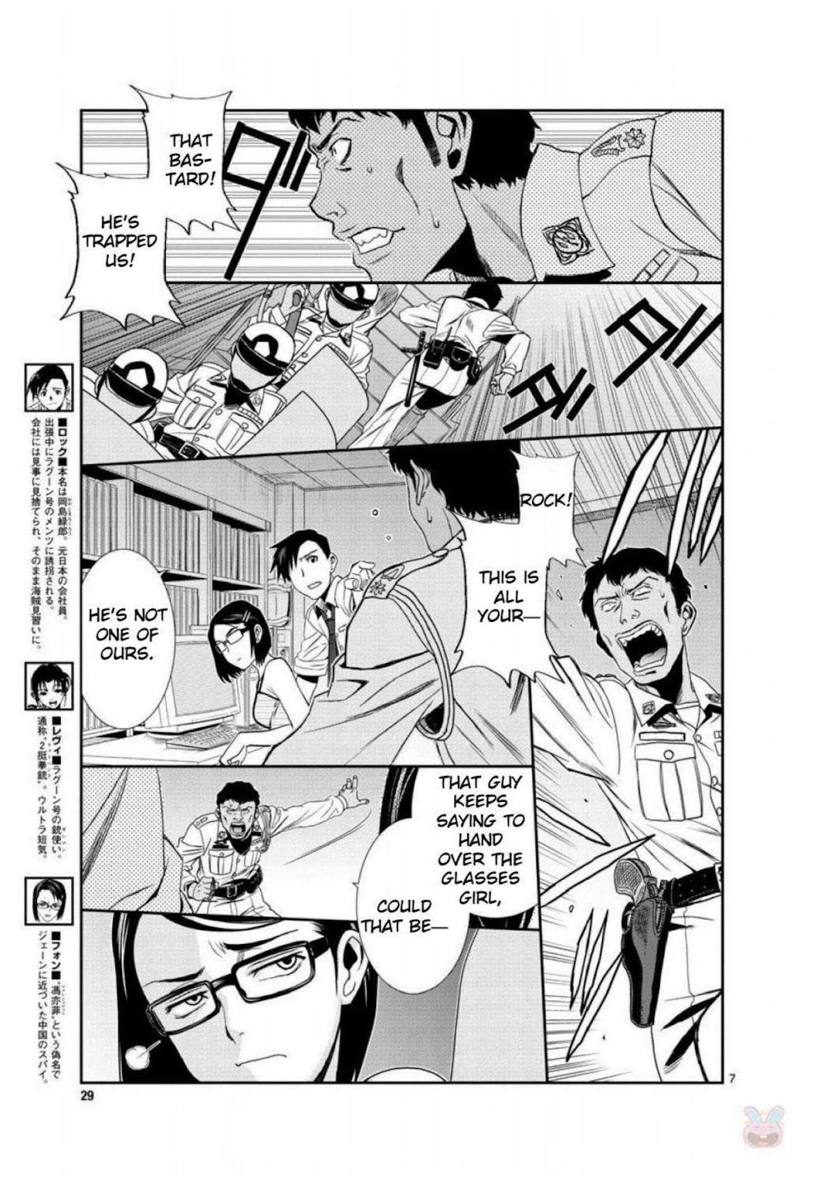 Black Lagoon Chapter 95 - Page 7