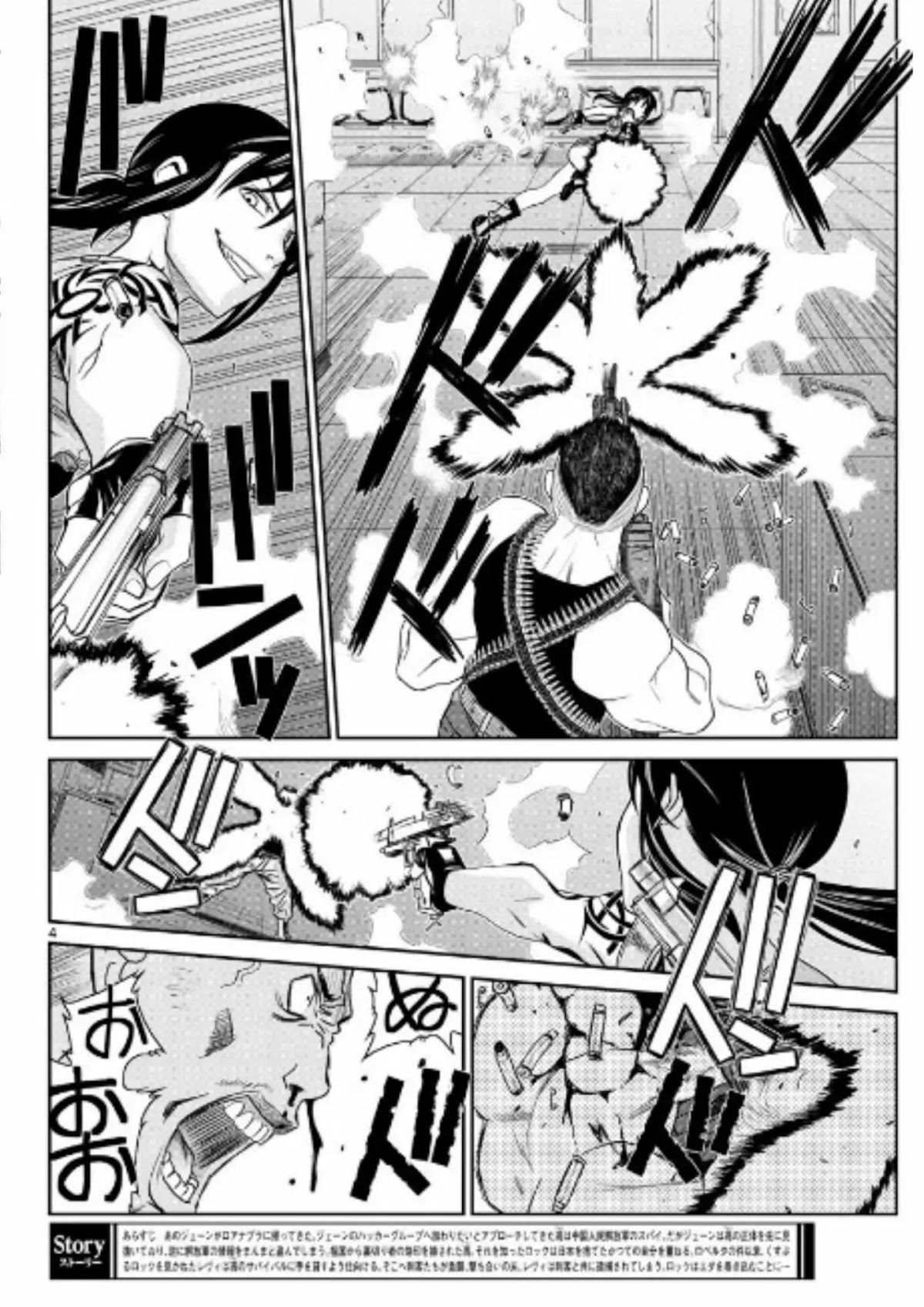 Black Lagoon Chapter 97 - Page 4