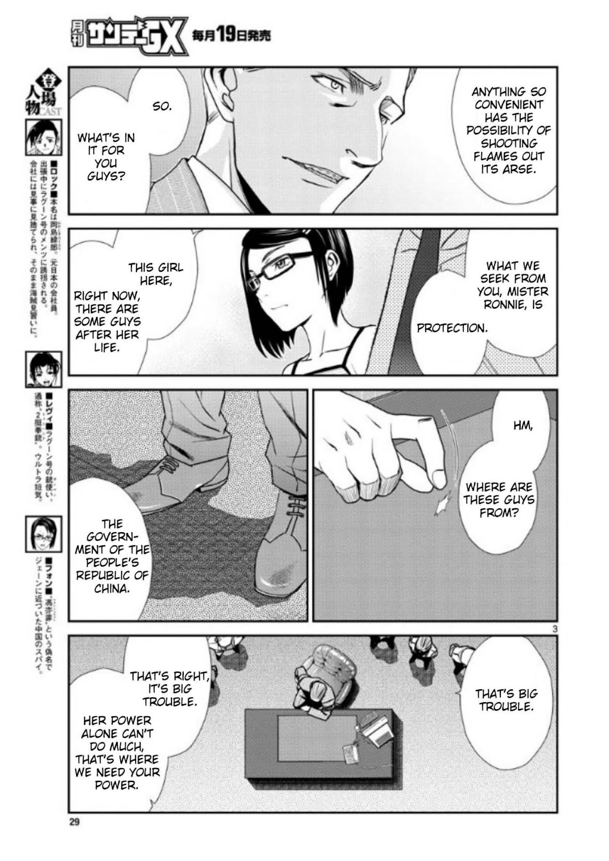 Black Lagoon Chapter 99 - Page 3