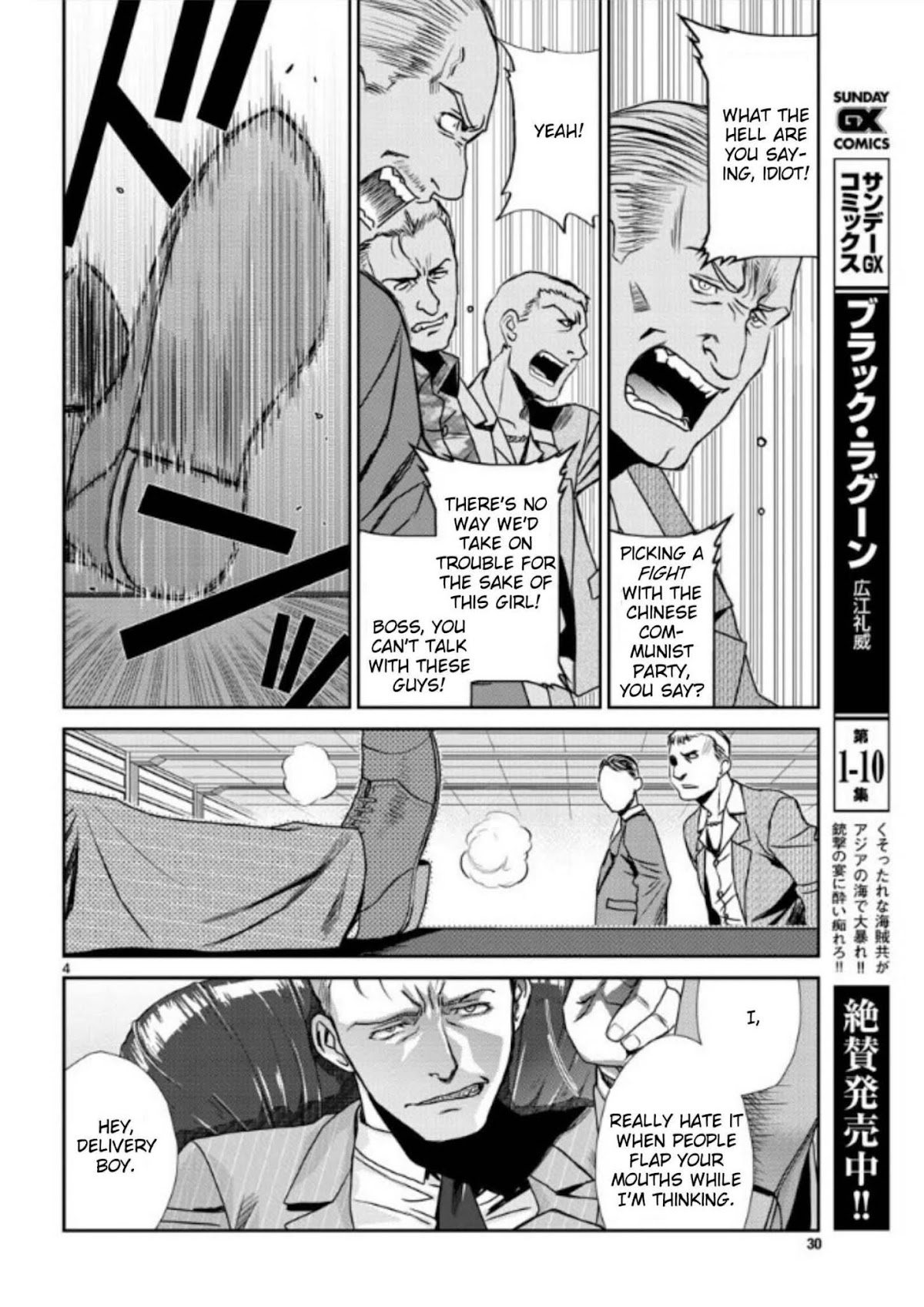 Black Lagoon Chapter 99 - Page 4