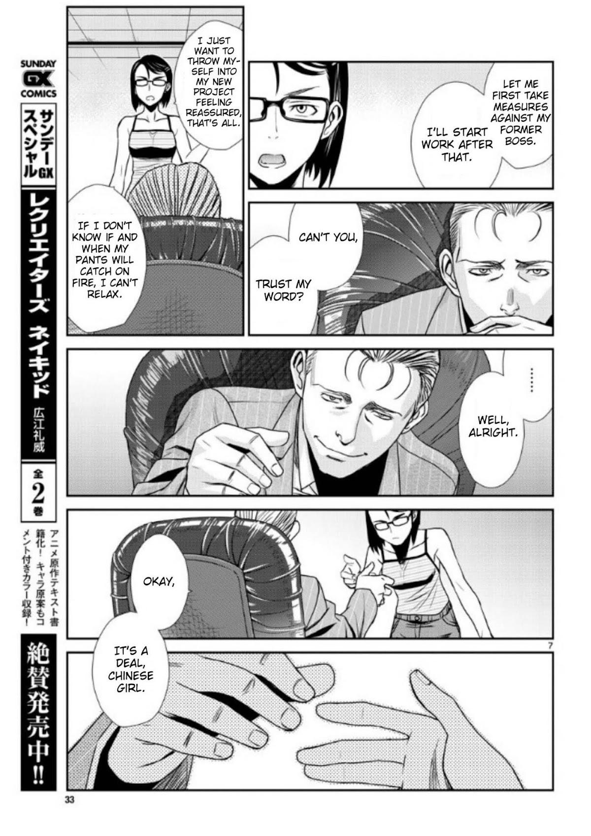 Black Lagoon Chapter 99 - Page 7