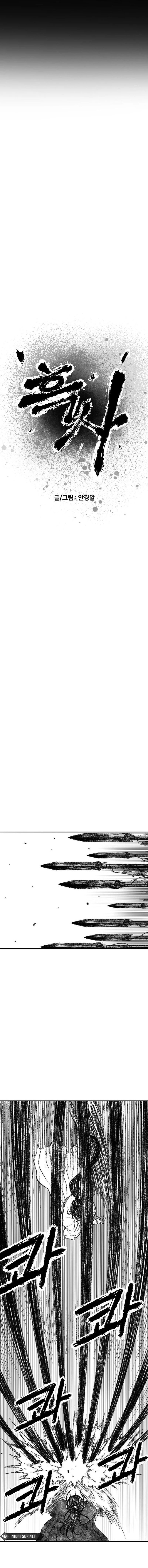 Black Serpent Chapter 48 - Page 2