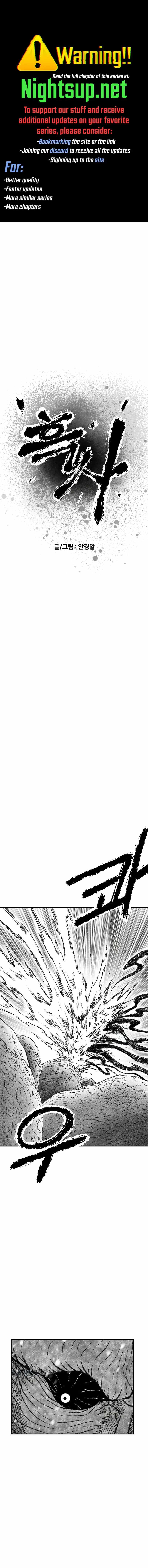 Black Serpent Chapter 52 - Page 1