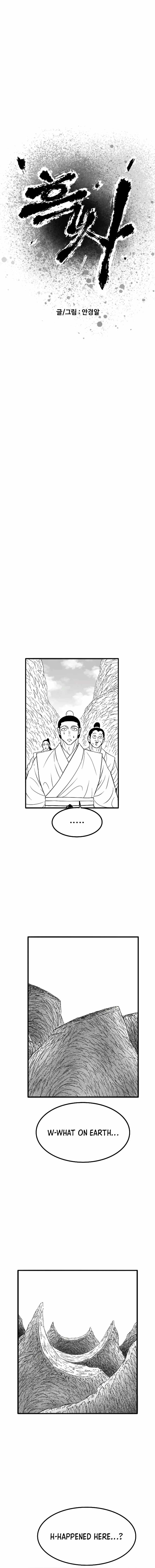 Black Serpent Chapter 54 - Page 2