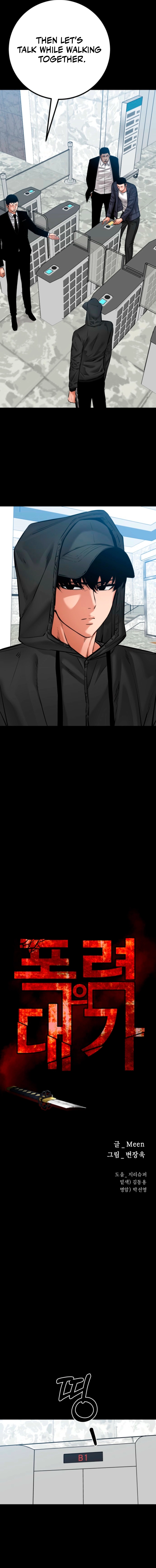 Blade of Retribution Chapter 75 - Page 3