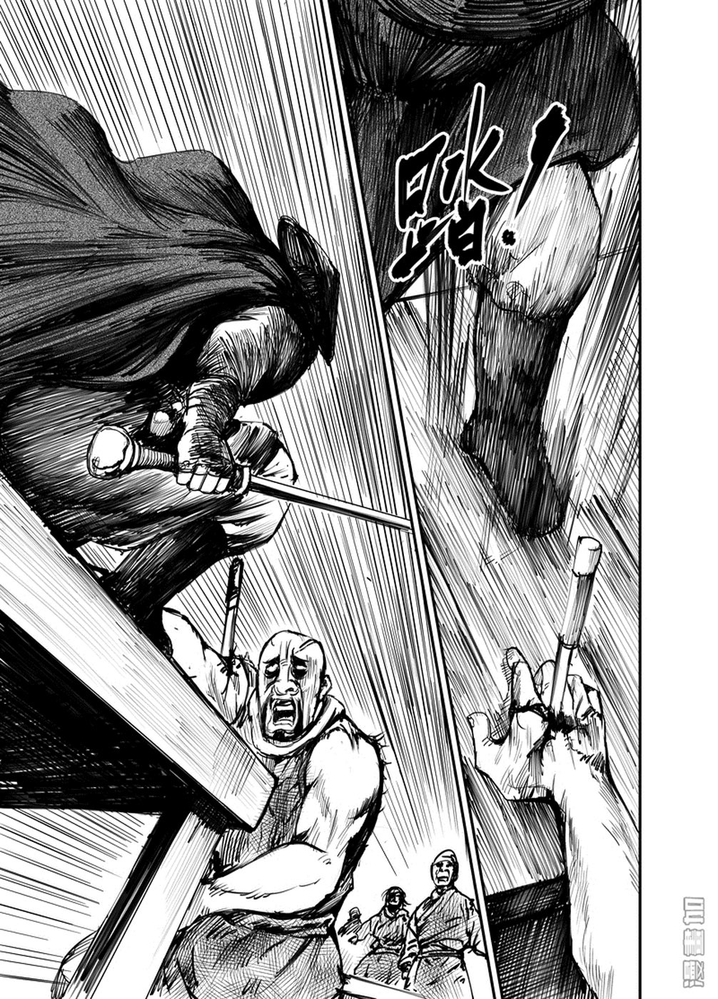 Blades of the Guardians Chapter 1 - Page 17