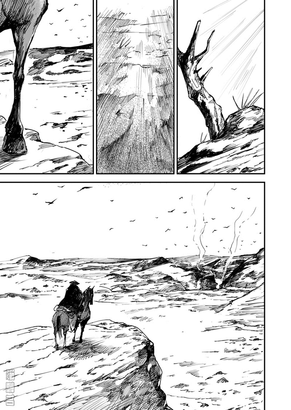Blades of the Guardians Chapter 1 - Page 37