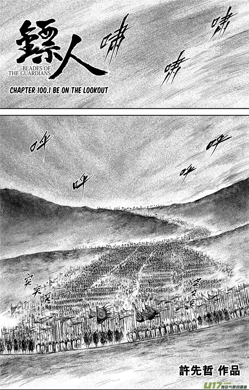 Blades of the Guardians Chapter 100 - Page 2