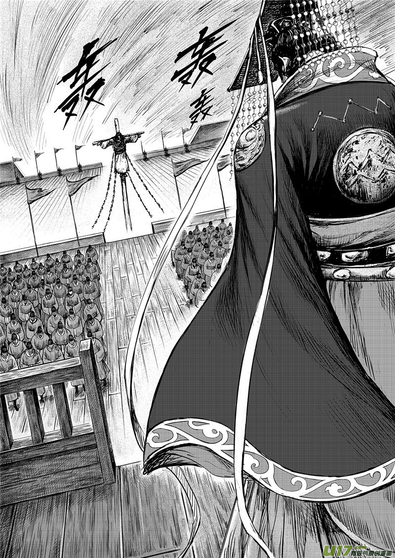 Blades of the Guardians Chapter 100 - Page 8