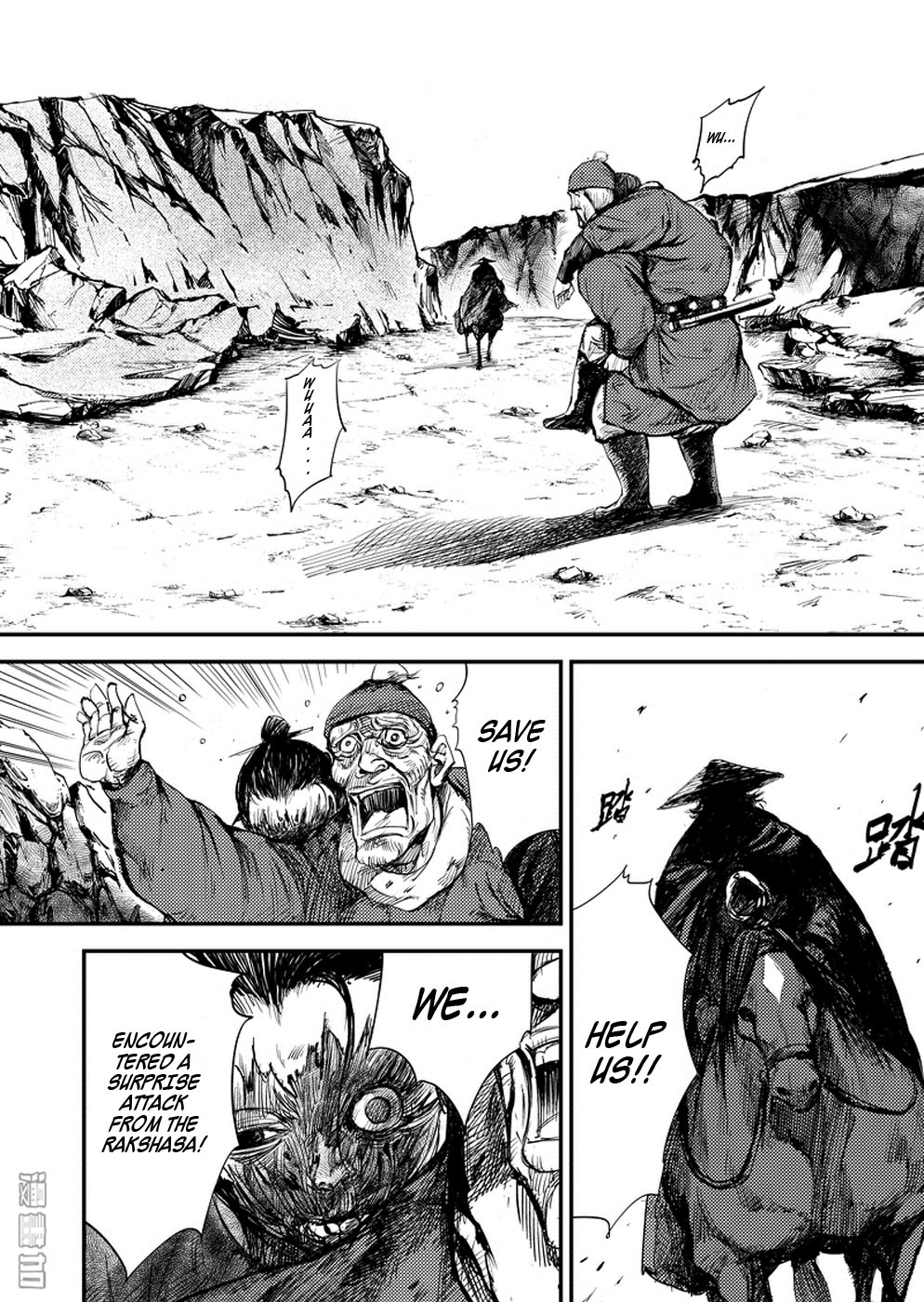 Blades of the Guardians Chapter 2 - Page 1