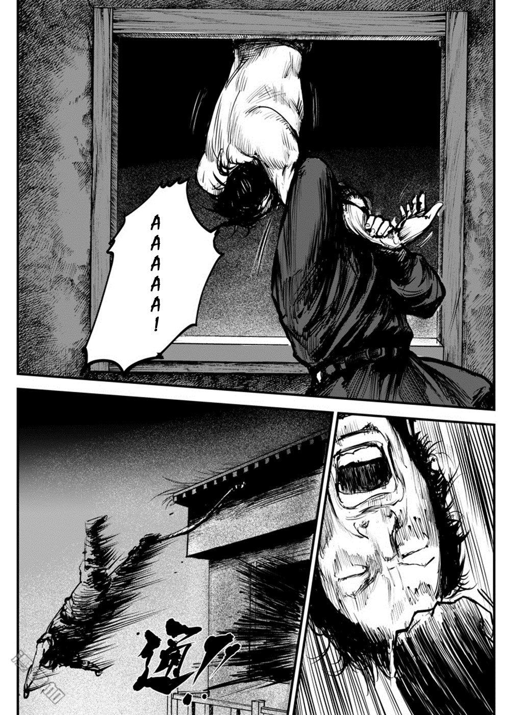 Blades of the Guardians Chapter 4 - Page 20