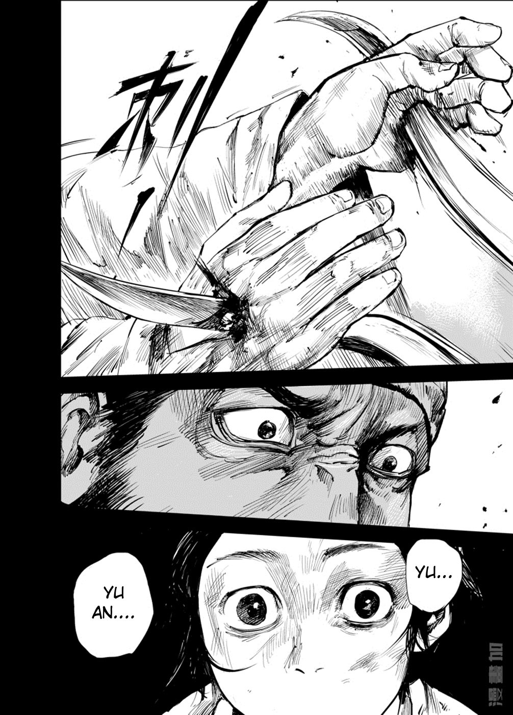 Blades of the Guardians Chapter 4 - Page 3