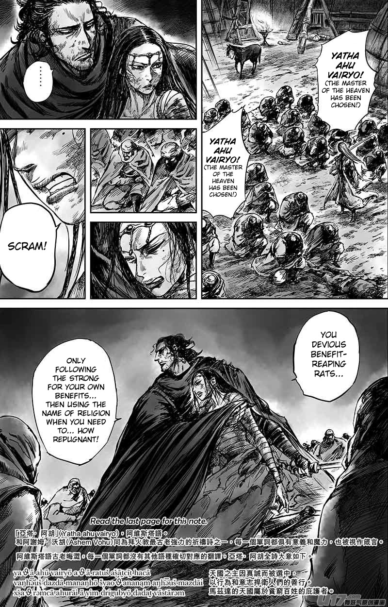 Blades of the Guardians Chapter 50.2 - Page 2