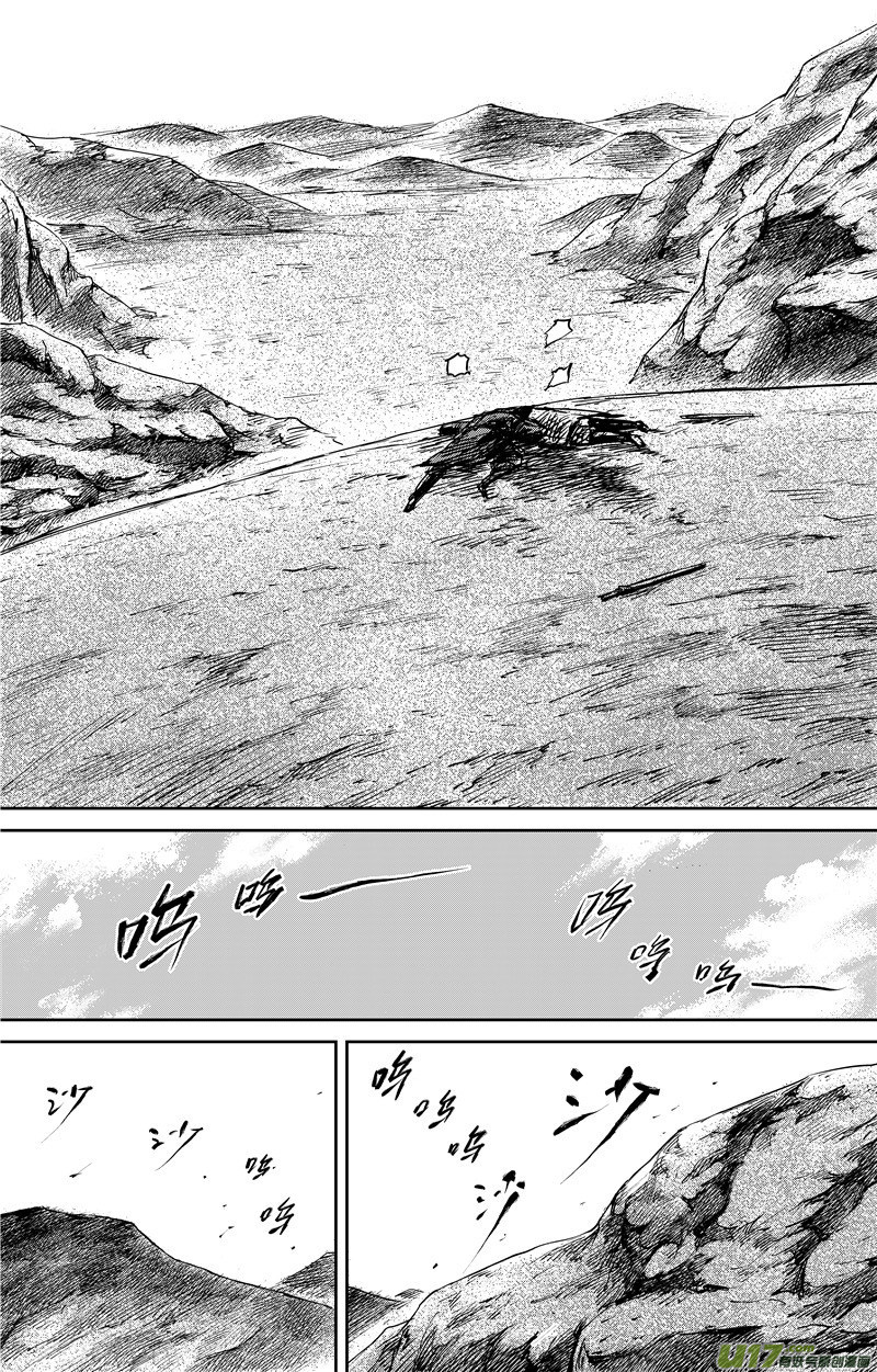 Blades of the Guardians Chapter 72 - Page 14