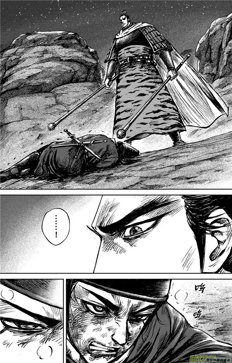 Blades of the Guardians Chapter 80 - Page 16
