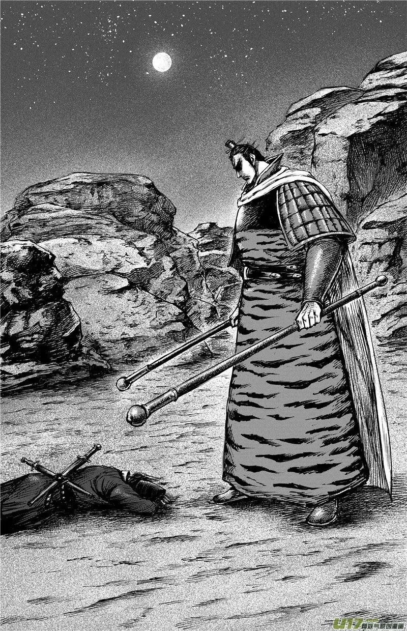 Blades of the Guardians Chapter 80 - Page 17