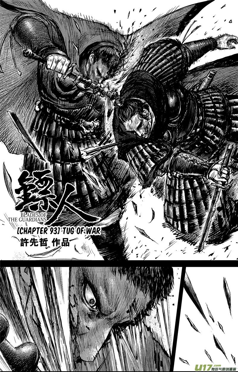 Blades of the Guardians Chapter 93 - Page 2