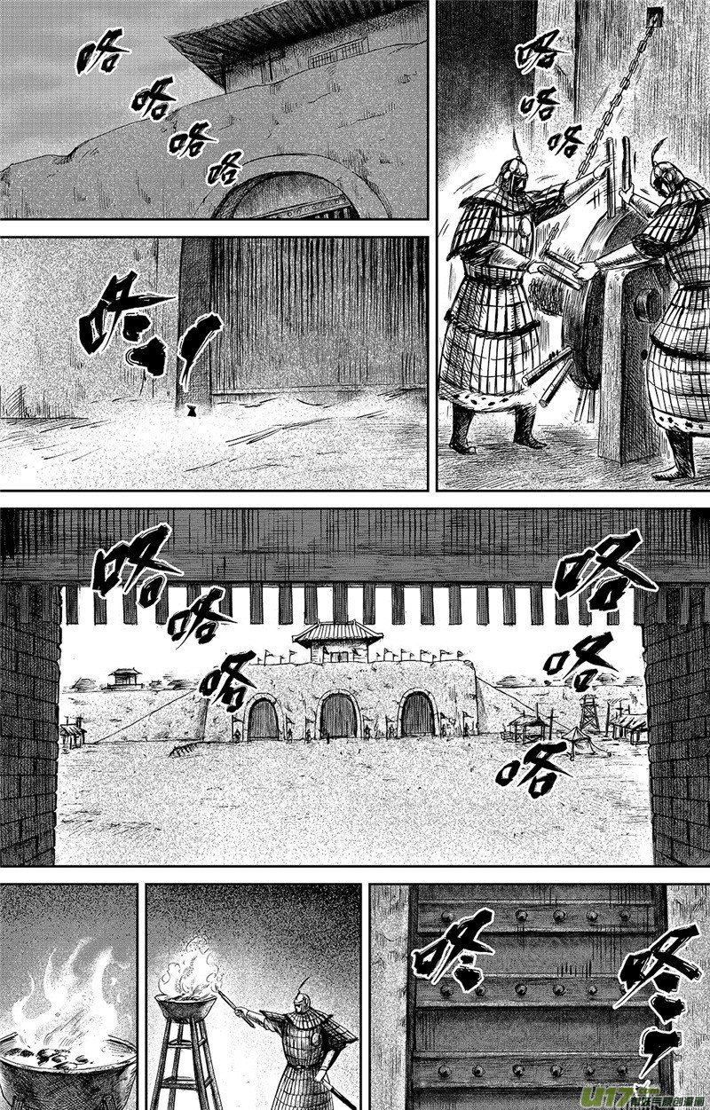 Blades of the Guardians Chapter 95 - Page 14