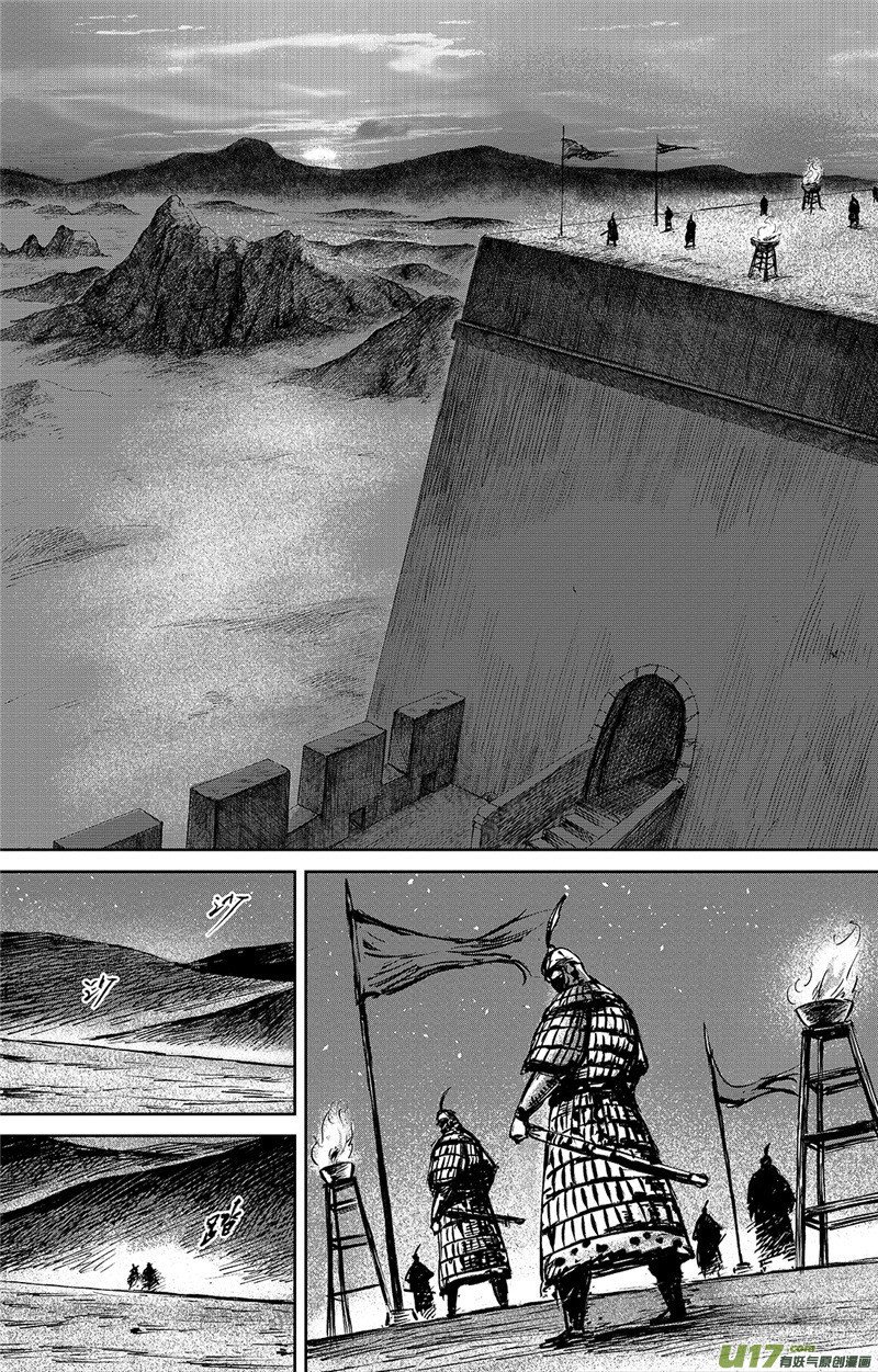 Blades of the Guardians Chapter 95 - Page 15