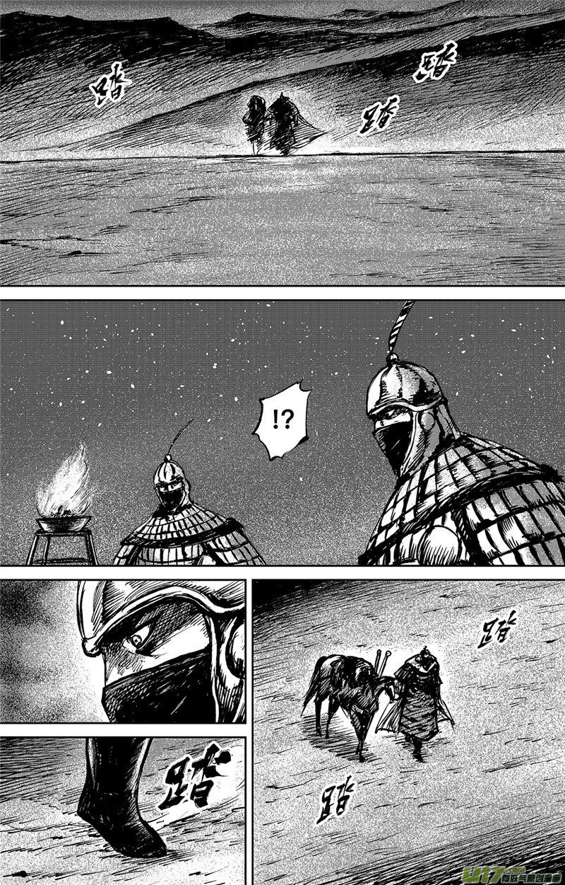 Blades of the Guardians Chapter 95 - Page 16