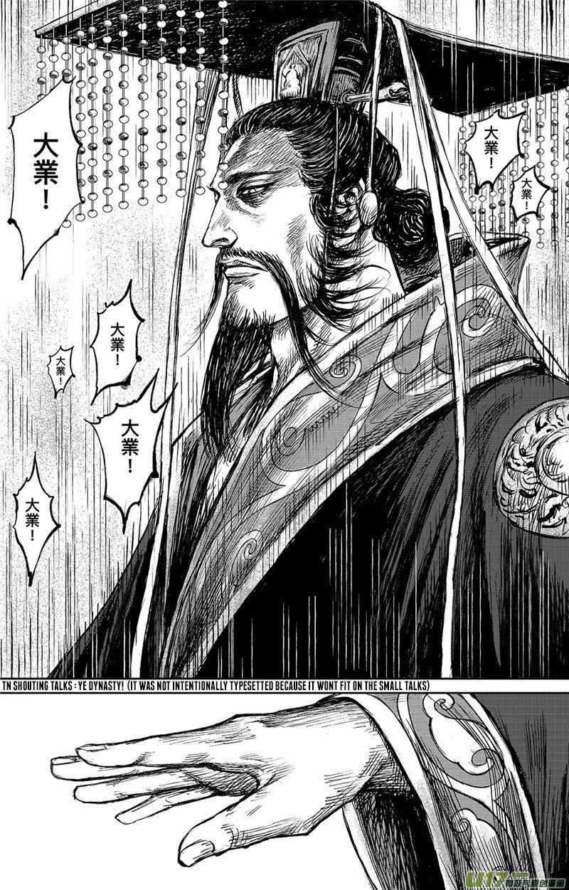 Blades of the Guardians Chapter 99.5 - Page 19