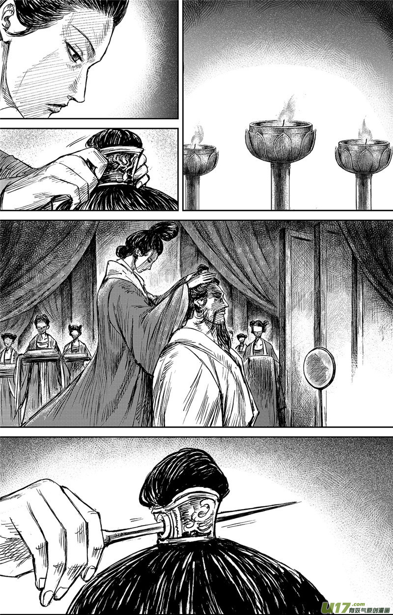 Blades of the Guardians Chapter 99.5 - Page 5