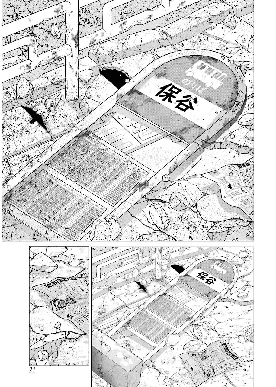 Blattodea Chapter 0 - Page 11