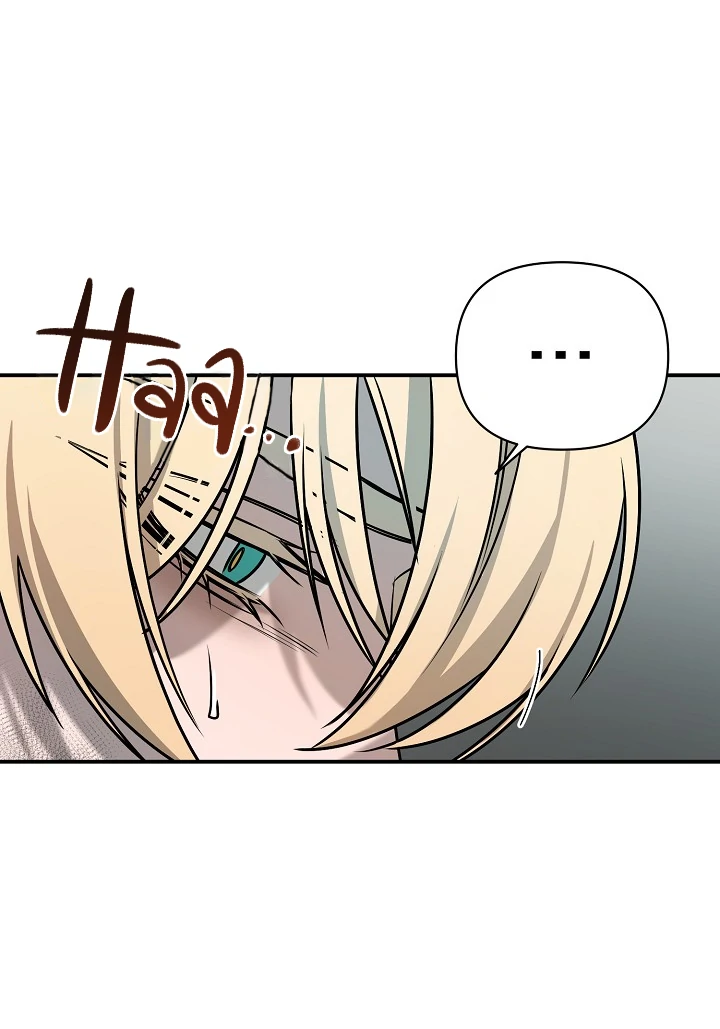 Blazing (Lilith) Chapter 1 - Page 74
