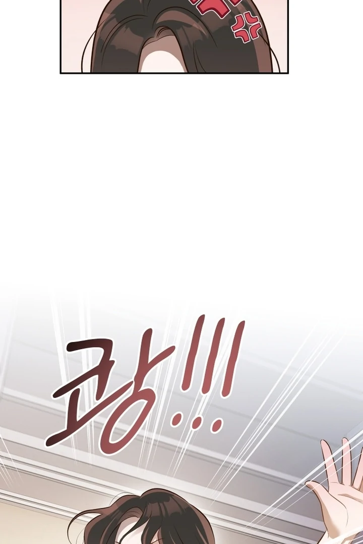 Blind Date Chapter 33 - Page 11