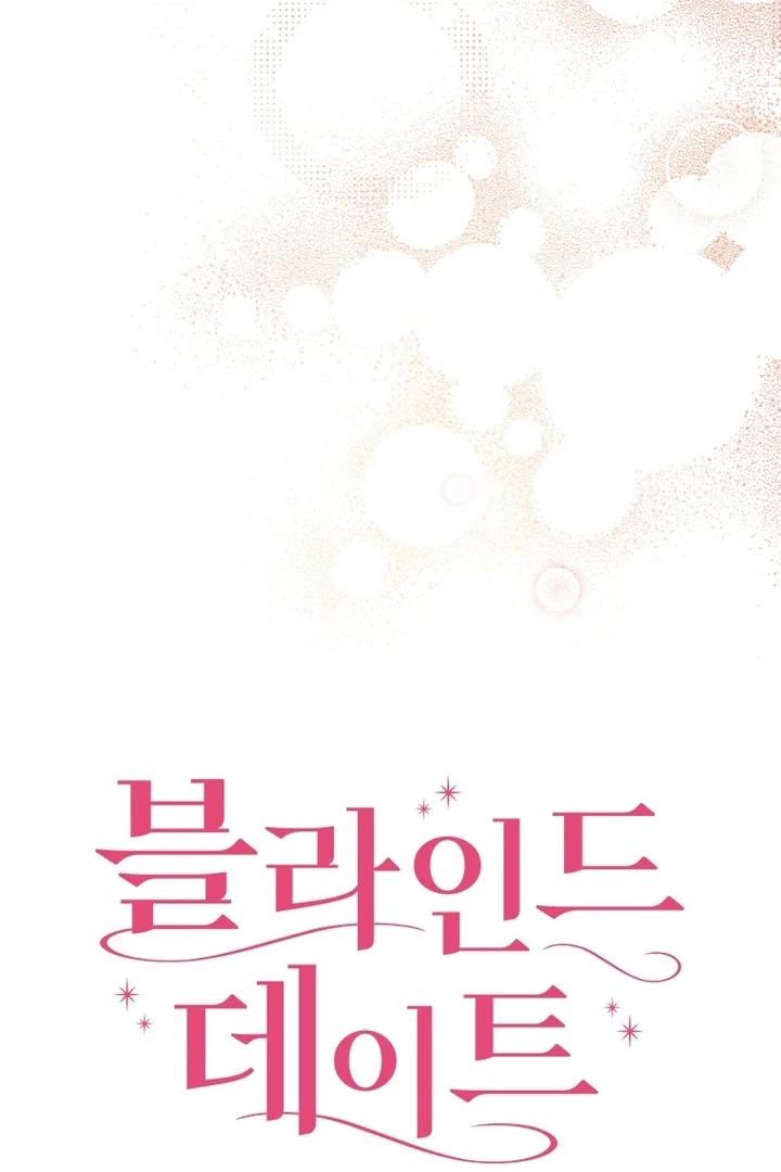 Blind Date Chapter 34 - Page 46