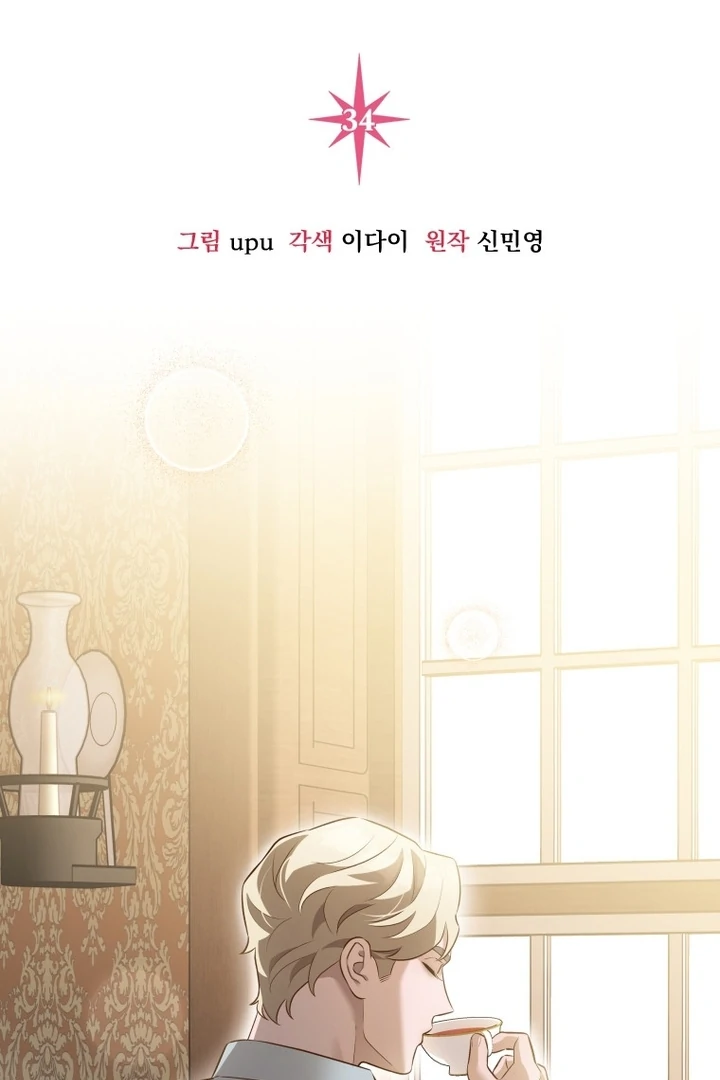 Blind Date Chapter 34 - Page 47