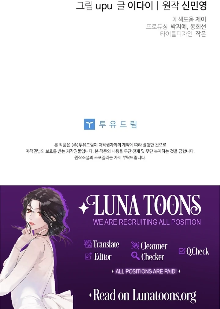 Blind Date Chapter 34 - Page 92