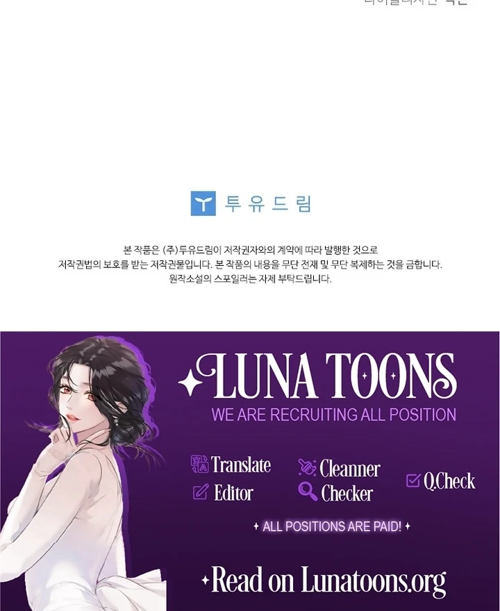 Blind Date Chapter 35 - Page 118