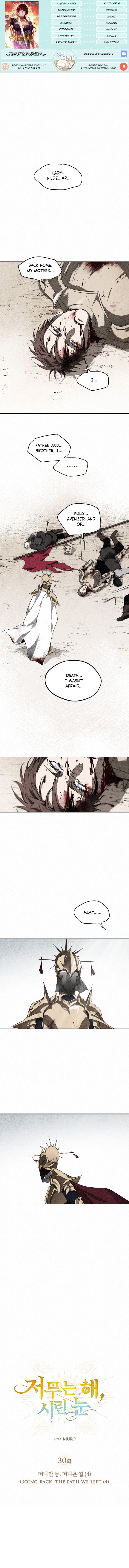 Blinded by the Setting Sun Chapter 30 - Page 0