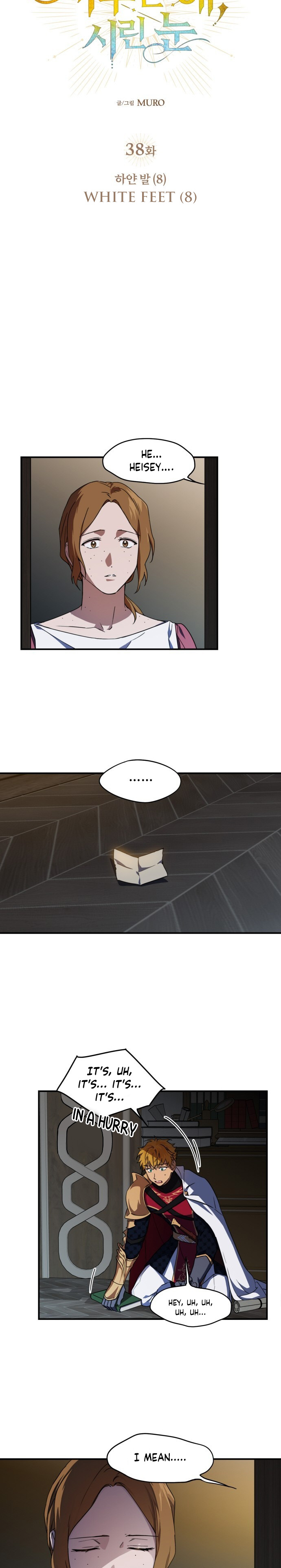 Blinded by the Setting Sun Chapter 38 - Page 2