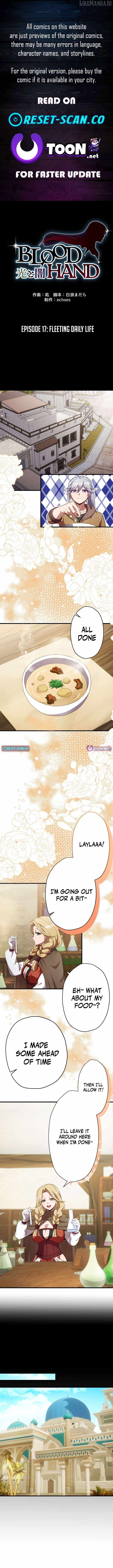 BLOOD HAND: Light and Darkness Chapter 17 - Page 1
