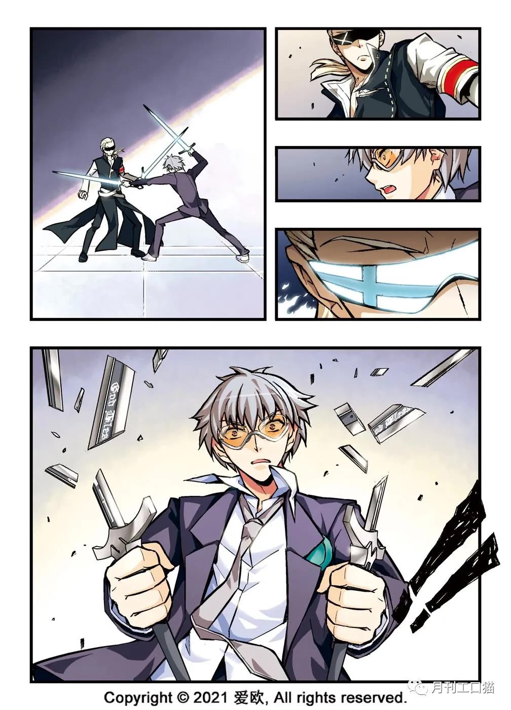 Bloodline Chapter 13 - Page 2