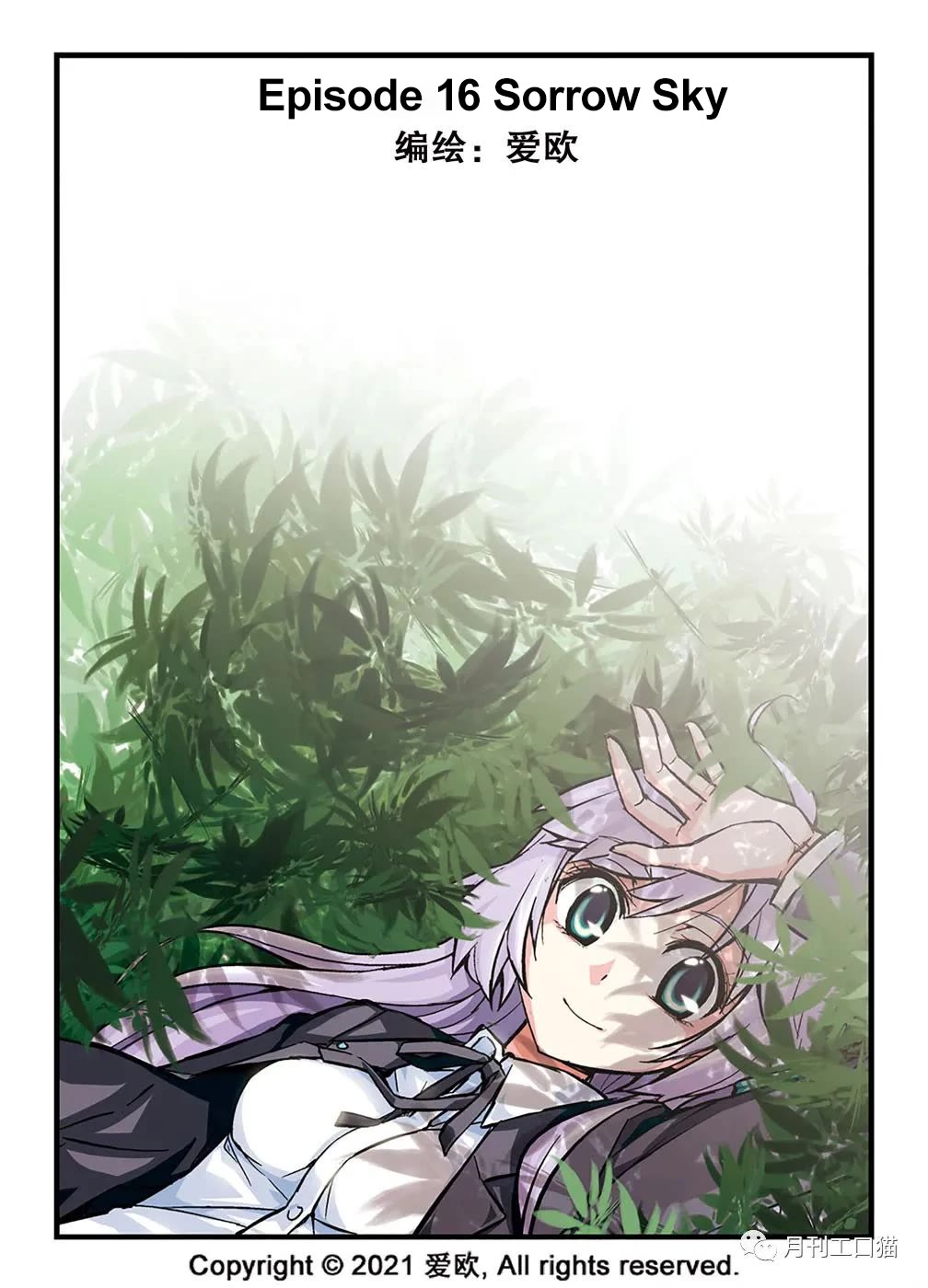 Bloodline Chapter 16 - Page 1