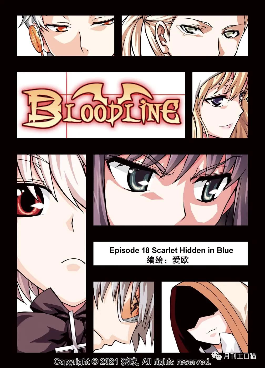 Bloodline Chapter 18 - Page 1