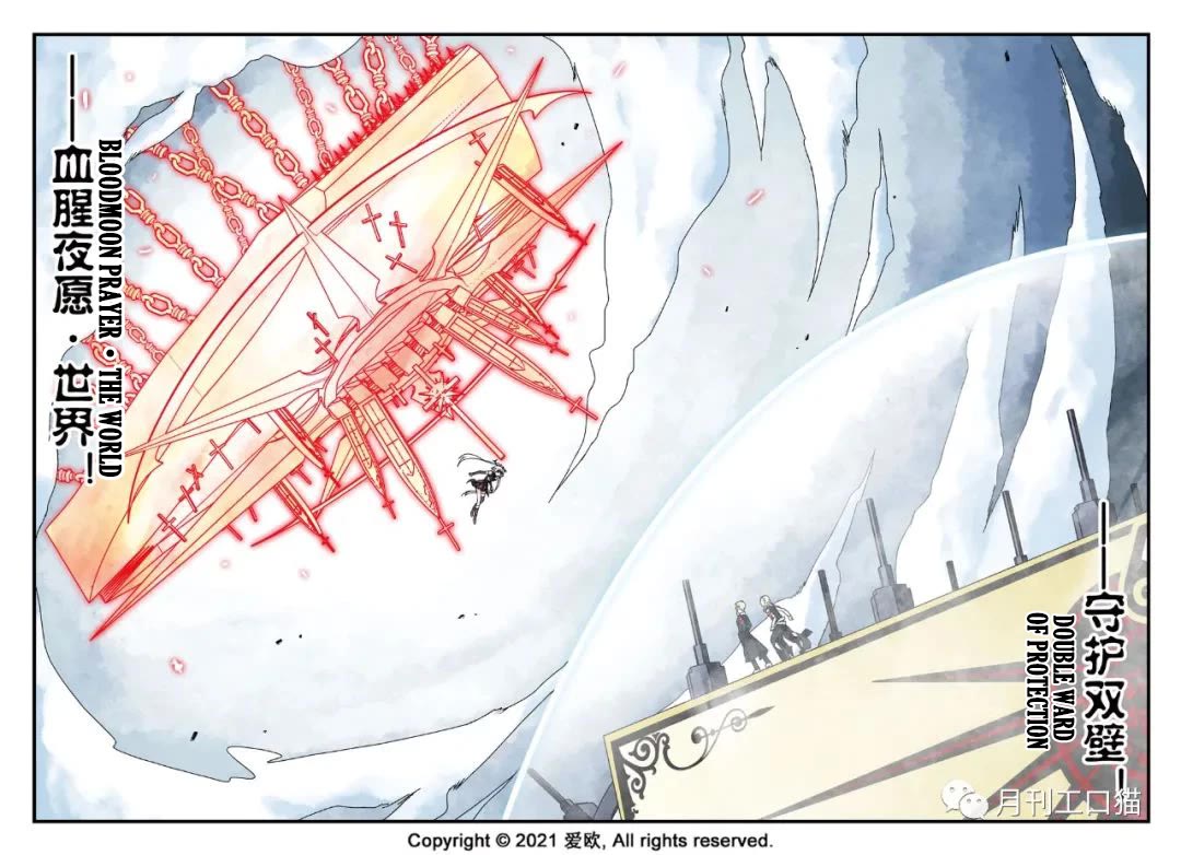 Bloodline Chapter 18 - Page 19