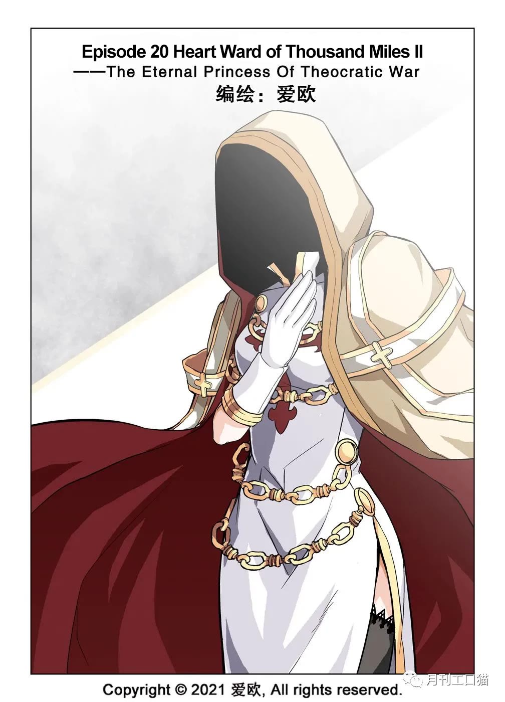 Bloodline Chapter 20 - Page 1
