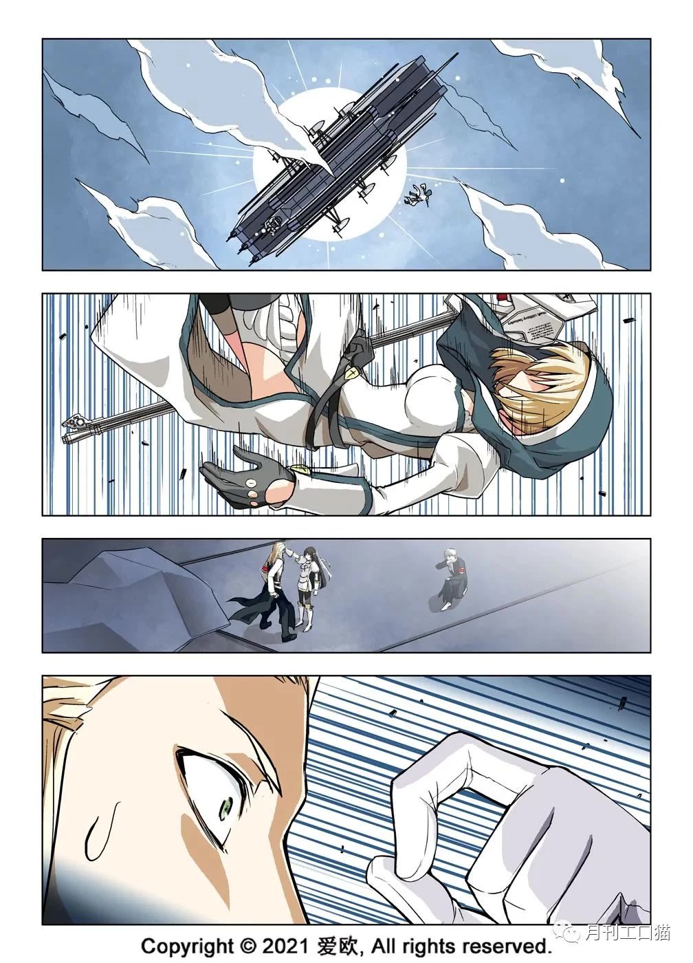 Bloodline Chapter 21 - Page 2