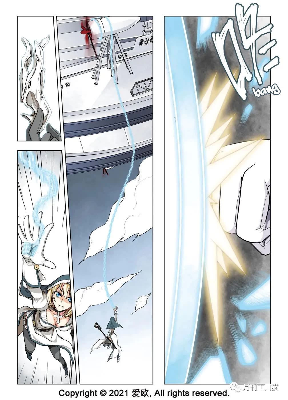 Bloodline Chapter 21 - Page 7