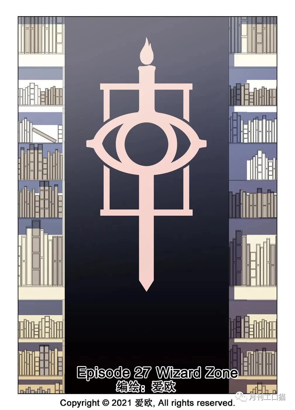 Bloodline Chapter 27 - Page 1