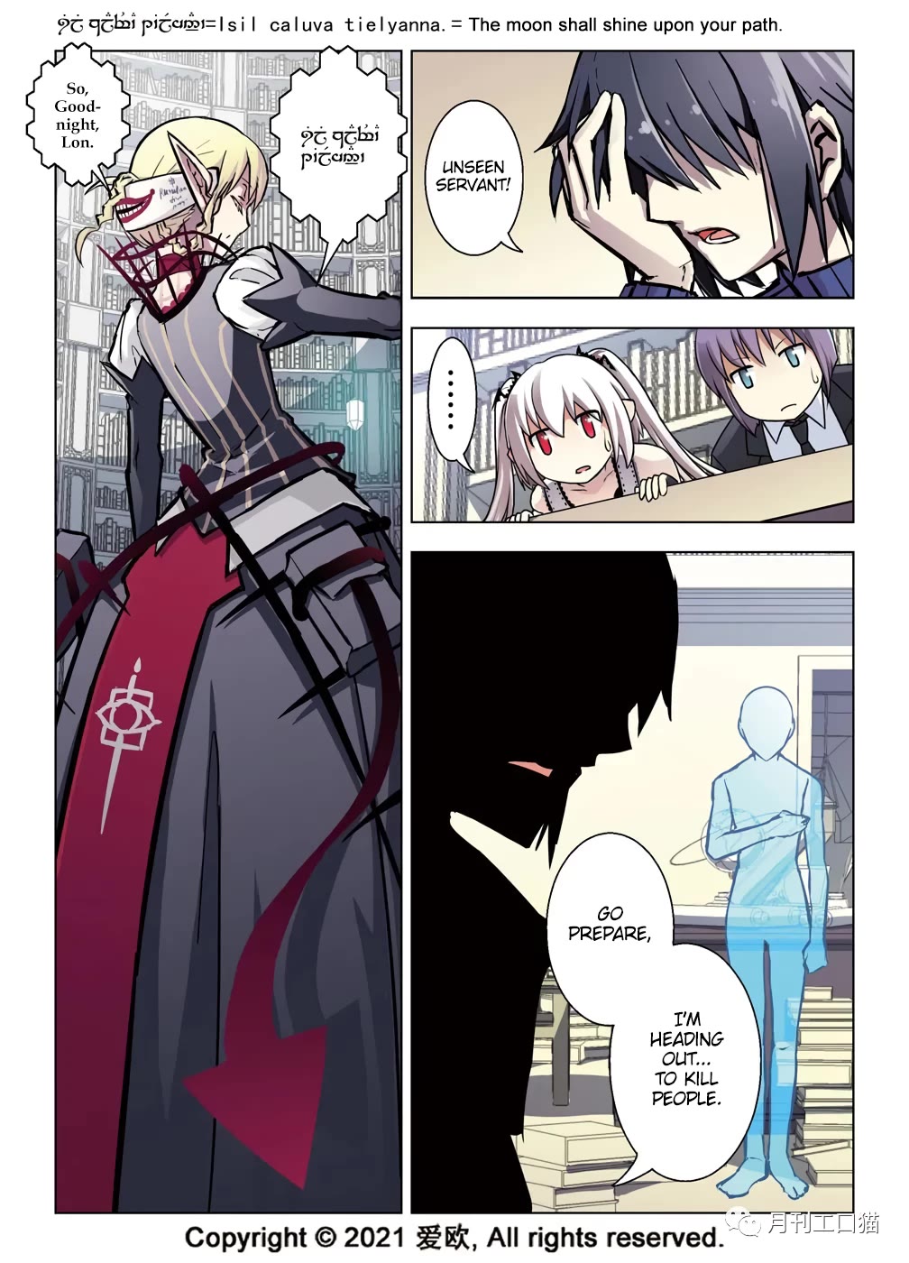 Bloodline Chapter 37 - Page 10